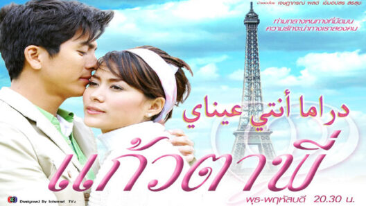 مسلسل انتي عيناي You are My Eyes الحلقة 13 مترجم HD