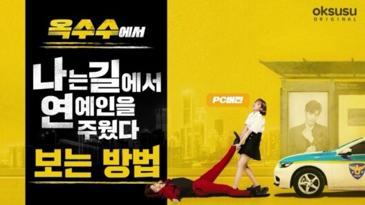 مسلسل التقطت نجما في الطريق I Picked up a Star on the Road الحلقة 10 مترجمة