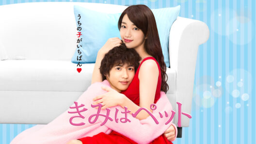 مسلسل Kimi Wa Petto انت حيواني الاليف الحلقة 16 مترجمة