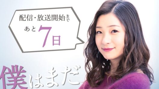 مسلسل أنا لم أحبك بعد I Don’t Love You Yet الحلقة 16 مترجمة