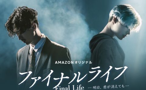 مسلسل الحياة الأخيرة Final Life الحلقة 7 مترجمة
