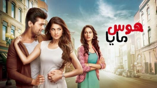 مسلسل هوس مايا موسم 1 الحلقة 138 مدبلجة