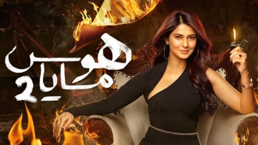 مسلسل هوس مايا موسم 2 الحلقة 45 مدبلجة