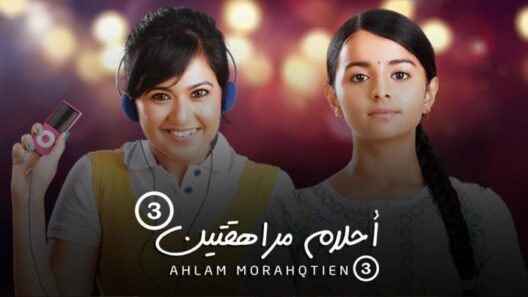 مسلسل احلام مراهقتين الجزء الثالث الحلقة 70 مدبلجة HD