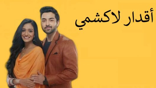 مسلسل اقدار لاكشمي الحلقة 694 مترجمة HD