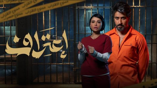 مسلسل اعتراف الحلقة 11 الحادية عشر HD