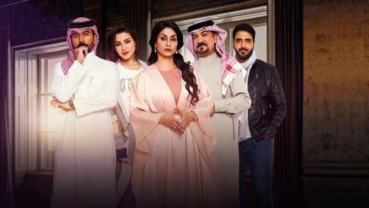 مسلسل الميراث الحلقة 591 بجودة HD