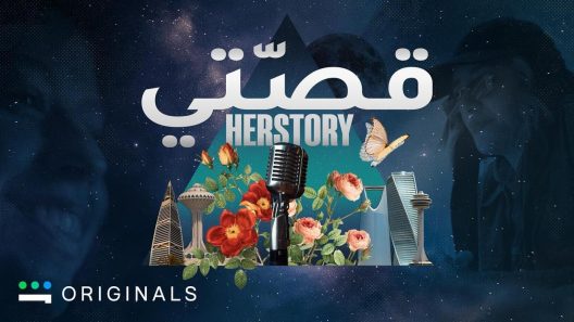 مسلسل قصتي 2023 الحلقة 5 الخامسة HD