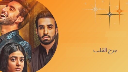مسلسل باكستاني جرح القلب الحلقة 41 مترجمة