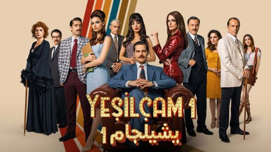مسلسل يشيلجام الحلقة 13 مدبلجة HD