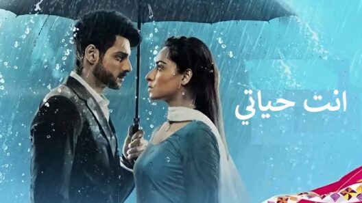 مسلسل انتي حياتي الحلقة 56 السادسة والخمسون مدبلجة