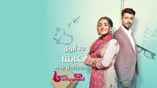 مسلسل الهندي حكايتنا الحلقة 46 مدبلجة HD