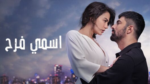 مسلسل اسمي فرح الحلقة 47 مدبلجة HD