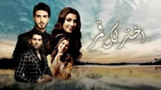 مسلسل اختر لك قمر مدبلج الحلقة 15 مدبلجة