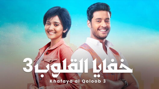 مسلسل خفايا القلوب موسم 3 الحلقة 39 مدبلجة