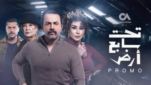 مسلسل تحت سابع ارض الحلقة 30 والاخيرة رمضان 2025