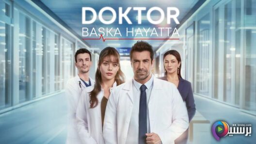 مسلسل الطبيب الحلقة 5 مترجمة
