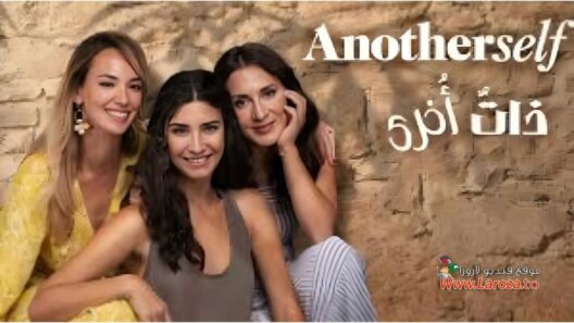 مسلسل ذات اخرى 3 الحلقة 8 والاخيرة مترجمة